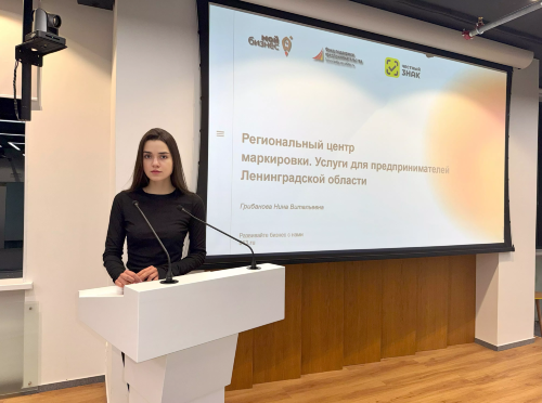 В Ленинградской области начал работу Региональный центр маркировки