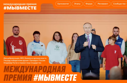 Предприниматели Ленобласти могут принять участие в шестом сезоне международной премии «#МыВместе»