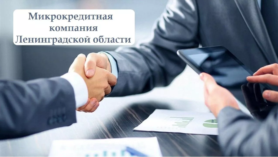 МКК Ленинградской области